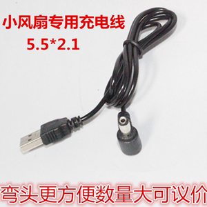 USB电源转换线 USB转DC5.5*2.1mm电源线 DC5.5直流线数据线