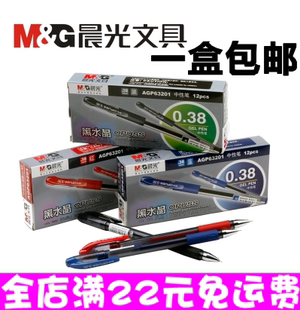 包邮】晨光 水笔/中性笔/签字笔/签名笔AGP63201 黑0.38mm