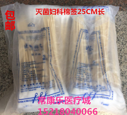 一次性使用棉签无菌消毒妇科棉签上药小头大头棉棒12/20/25cm