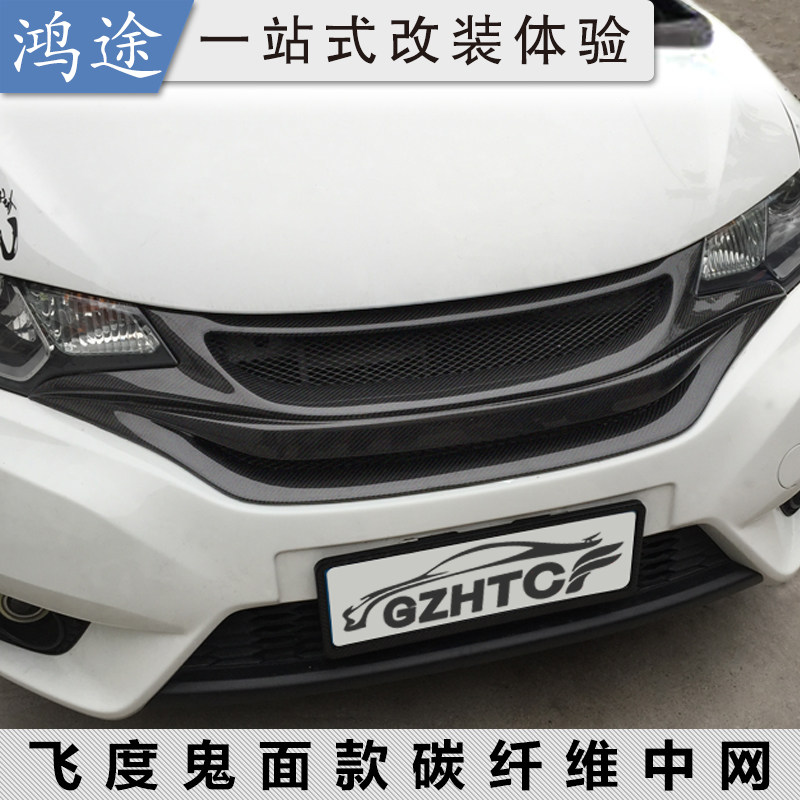 适用于14-20款飞度GK5改装无标中网鬼面款FIT/jazz专用碳纤维格栅