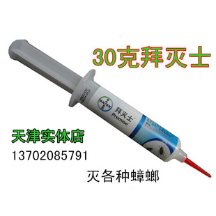 进口拜灭士胶饵30克灭蟑螂药蟑螂屋粘板颗粒家用厨房饭店全一窝端