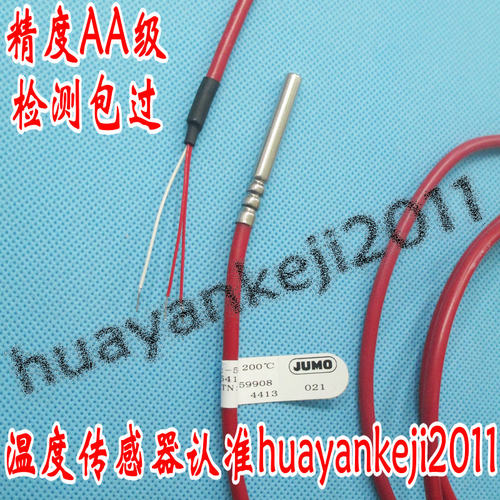 PT100德国温度感测器三线防水铂电阻JUMO原装 902050/20久茂PT100