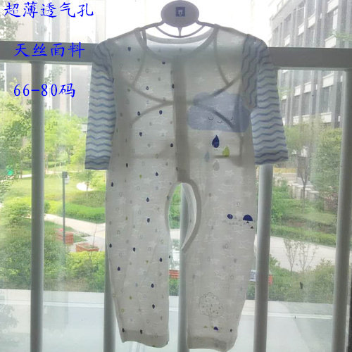婴乐岛宝宝天丝连体衣男女婴幼儿开裆哈衣夏季超薄后交叉爬服睡衣