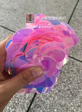 进口亮片 5mm-63mm圆形边孔幻彩粉红色亮片 DIY亮片 舞台场景挂饰