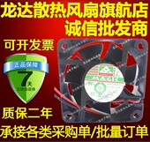 48V 6厘米6025 0.18A MGA6048ZB 全新原装 O25原包装 MACIC