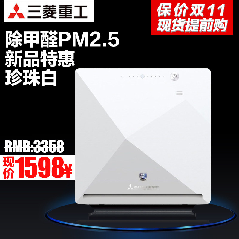 三菱空气净化器原装进口滤芯除甲醛除雾霾PM2.5 办公家用 特价
