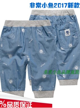 非常小鱼2017夏装37210男童纯棉牛仔中裤休闲裤100-140码满百包邮