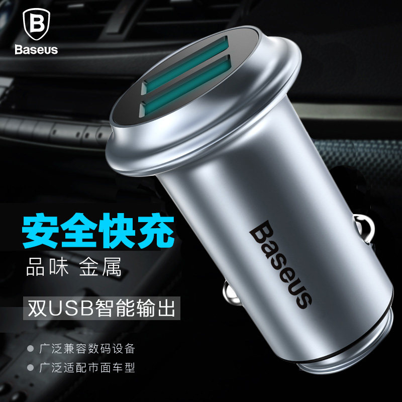 chargeur BASEUS 3A - Ref 1299071 Image 1