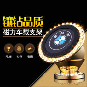 御林军  汽车24K金多功能磁性吸式手机支架