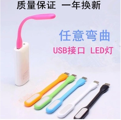 Lampe USB - Ref 378865 Image 1