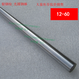长销直径1234567890 银钢枝 光轴 不锈钢圆棒柱 塑胶模具12