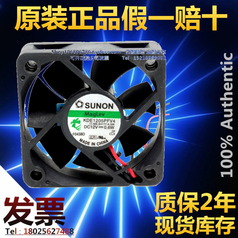 原装建准 SUNON KDE1205PFV4 12V 0.6W 5CM 5012 5015 静音 风扇