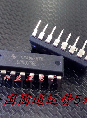 全新原装 CD4026BE CD4026 直插DIP-16 十进制计数/分频器 现货