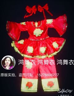 鸿舞衣量身定制舞蹈服装 中国芭比