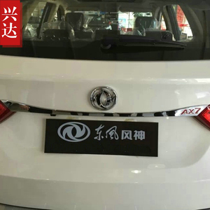适用于2015-17款东风风神AX7专用ABS镀铬后饰条 风神AX7后装饰条