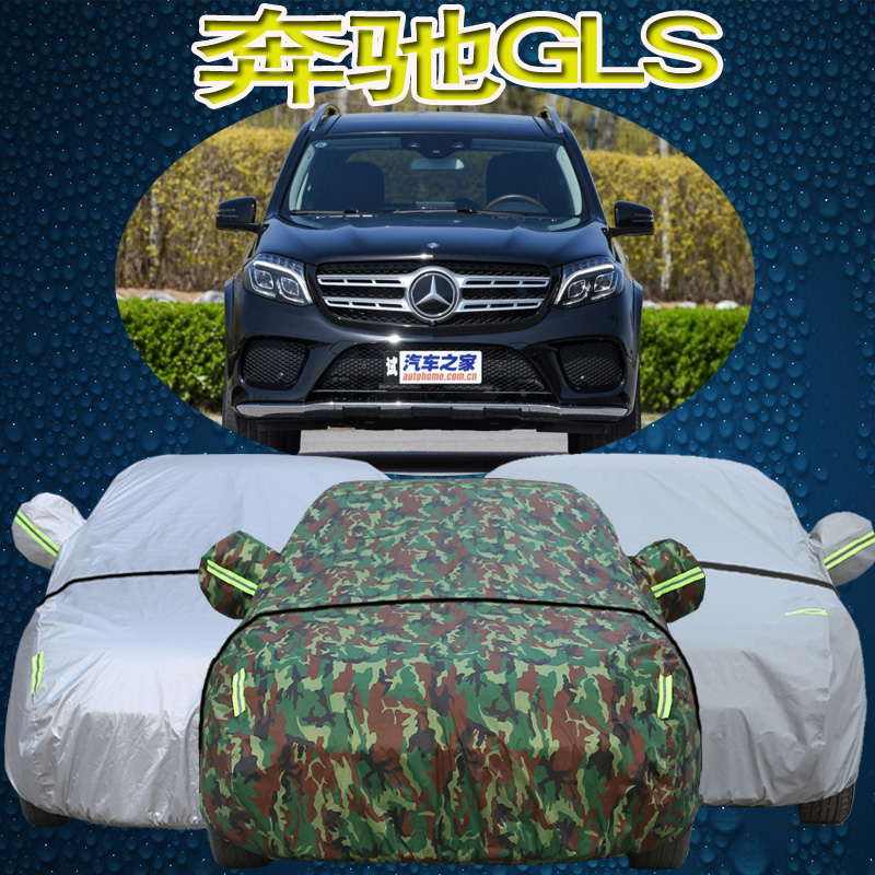 奔驰越野suv防晒防雨车套