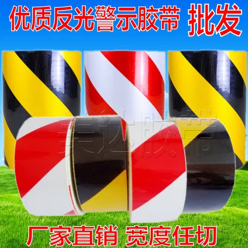 反光胶带是一种在黑暗和夜晚中遇到光线照射能够反光的一种胶带，起警示和提醒作用，警示效果好。主要用于道路交通， 汽车，轮船，航道，舞台，各种通道和相关机械设备中。顔色有：黄黑相间，红白相间两种，亲需要什么顔色拍下请留言。长度23米/卷，宽度可根据需要分切，需要其它宽度请联系客服，谢谢！