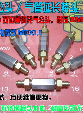 8mm快接延长对接头 双公头高压配件气管延长 阀门管件30 40MPa