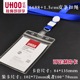 UHOO 优和优质防水超透明软胶展会证员工学生工作证厂牌胸牌卡套