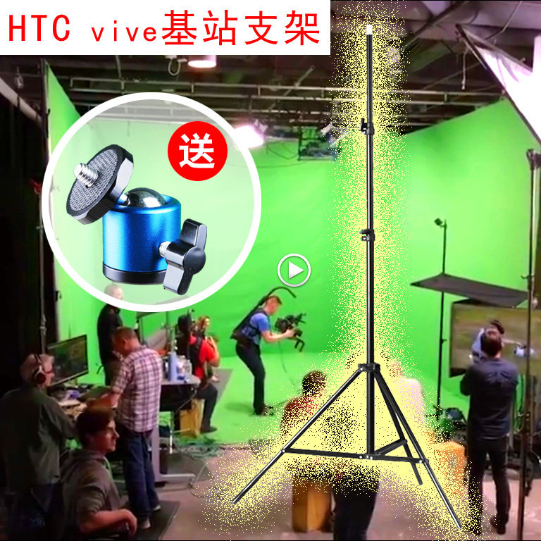 htc vive支架VR眼镜头盔基站vive架子灯架摄影闪光灯支架三角脚架