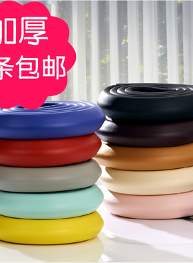 婴儿安全防撞条宝宝加厚