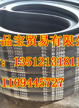 厂家直销 三角带 联组带 皮带橡胶带V带6HB-128-3250Li