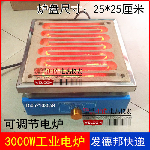 富兴电子万用炉可调温实验电炉万用电炉子电热炉1000W2000W3000W