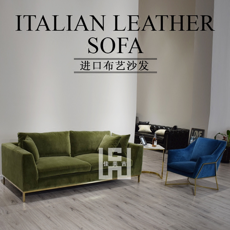 北欧后现代轻奢美式高档绒布棉麻不锈钢轻奢布艺沙发可定真皮612在类目 住宅家具, 沙发类, 皮艺沙发中 - 来自Buy2taobao.com提供专业的淘宝代购服务