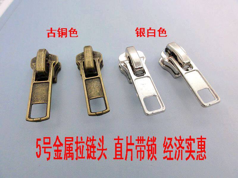 5号锌合金通用金属拉链头青古铜/银白色自动锁方片服装/装备辅料