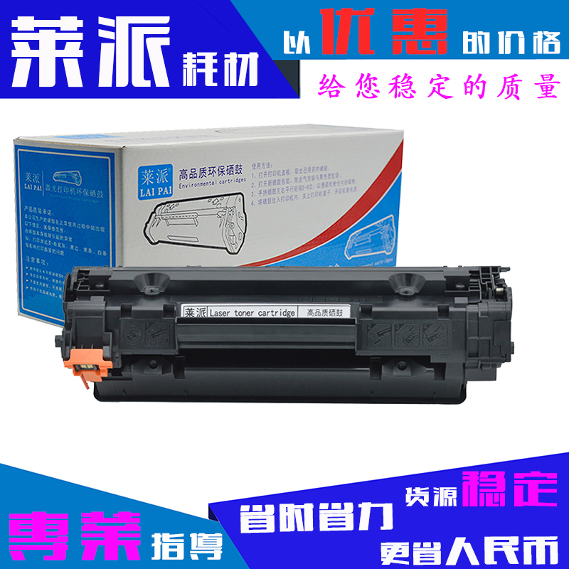惠普HP硒鼓CC388A/M226DN