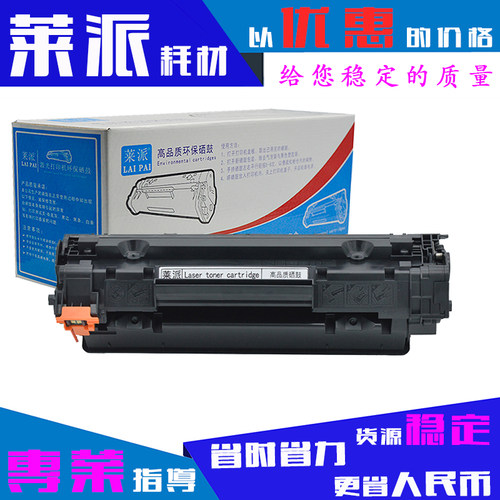 莱派适用惠普CF279A硒鼓79A/M12W/M12A/MFP-M26A/M26NW易加粉盒