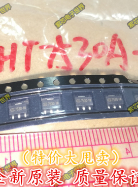 全新原装 HT7530-1 HT7530A-1 7530-1 SOT89三极管 稳压芯片
