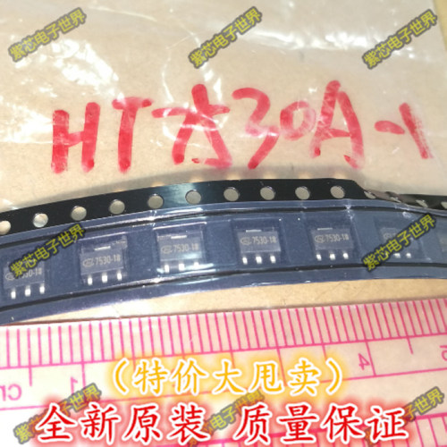 全新原装 HT7530-1 HT7530A-1 7530-1 SOT89三极管 稳压芯片