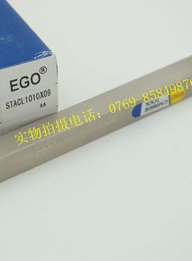 特价清仓原装正品EGO外圆车刀杆/走心机刀具EGO STACL1010X09