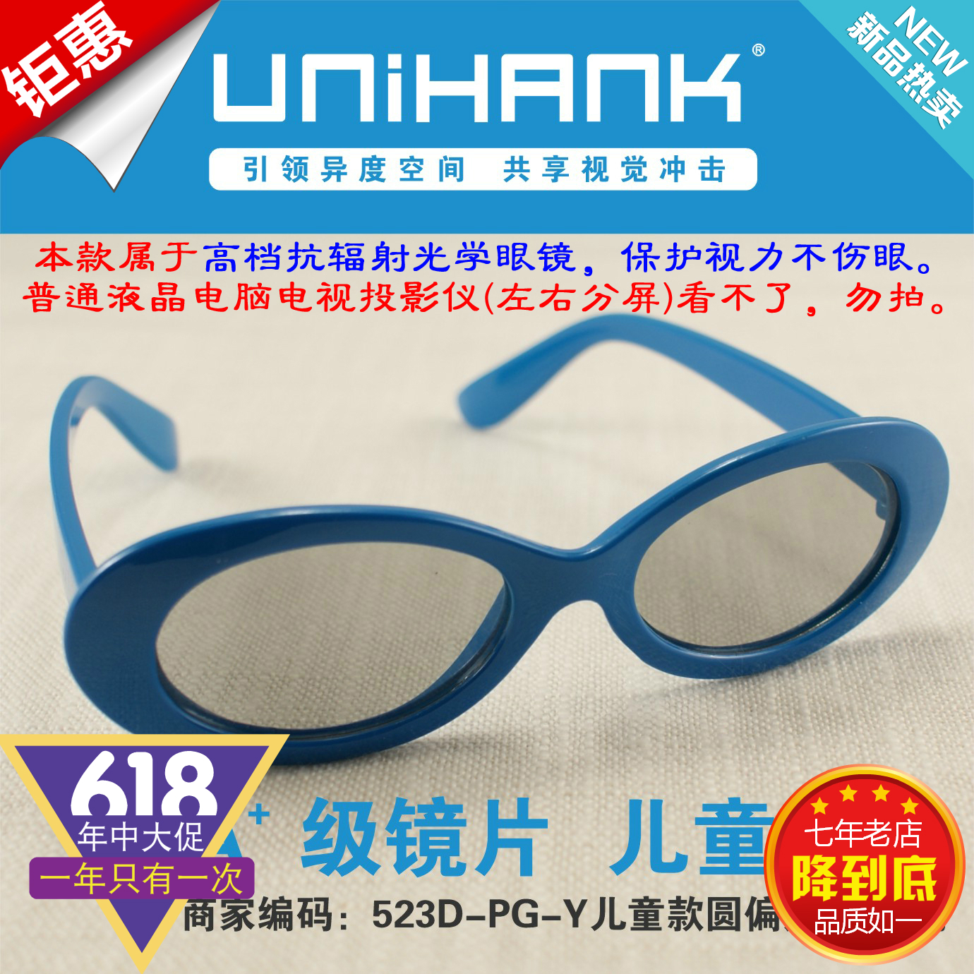 Lunettes 3D UNIHANK   - Ref 2627734 Image 1