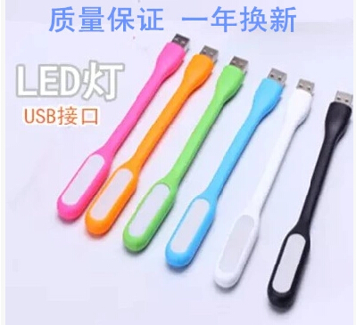 Lampe USB - Ref 381545 Image 1