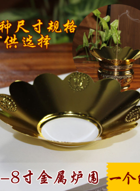 香炉配件香灰合金炉围