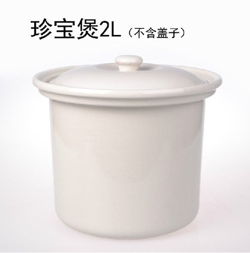方圆内胆盖子珍宝煲白色内胆盖子