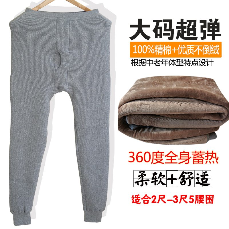 Pantalon collant Moyen-âge simple en coton - Ref 755473 Image 1