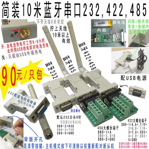 全站仪数据线蓝牙PLC电子称蓝牙串口232无线串口485蓝牙串口422线
