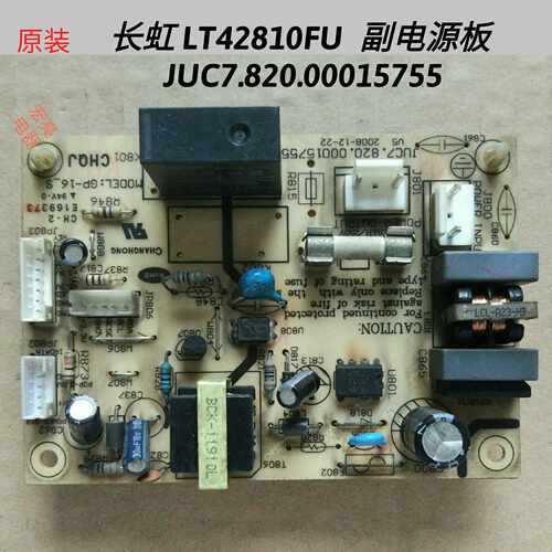 长虹 LT42810FU  副电源板 
 JUC7.820.00015755 原装