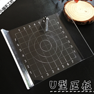 粘土U型压板DIY 黏土工具透明比例压盘超轻粘土压泥板刻度圆方形