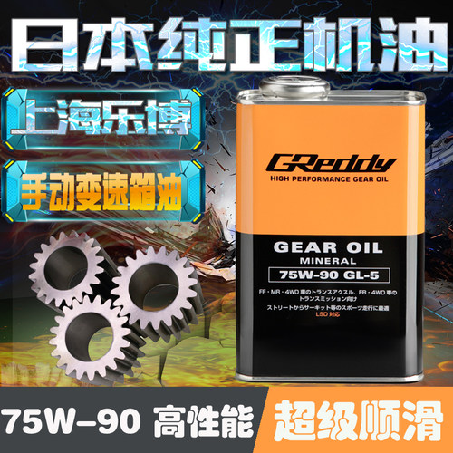 差速器油齿轮油RedLine/锐先