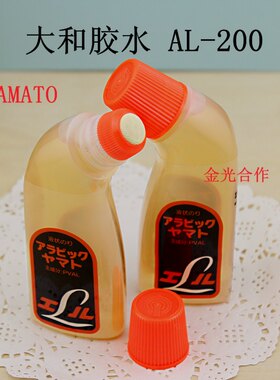 日本进口胶水大和液体弯头AL-200