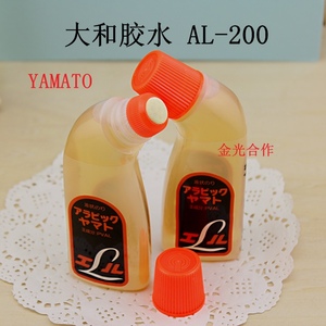 YAMATO日本大和弯头胶水AL-200雅玛头70ml办公财务用NA-50 NA-960