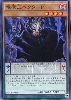 正版日文英文游戏王906DOCS散卡龙魔王 魔道矢·灵摆 SR/SER 现货