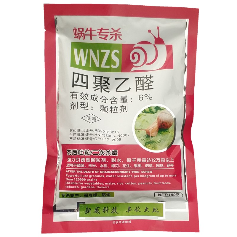Double control Four acetaldehyde 6% Snail Snail Lawn Vegetable plot Slug Field snail Slug Insecticidein the Flower delivery/Flowers simulation/Plants gardening , Gardening supplies , Flower Pharmacy  category - from Buy2taobao.com to provide professional Taobao agent buy service