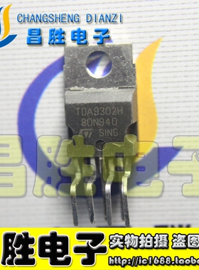 【昌胜电子】TDA9302H 场扫描集成电路