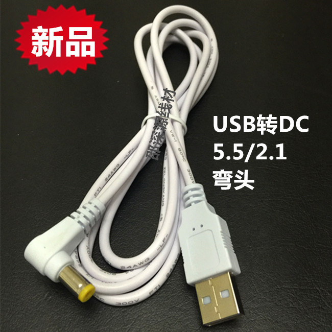 1.5米弯头USB转DC5.5*2.1DC充电线USB转5521DC全铜电源线 DC转换 电子元器件市场 连接线 原图主图