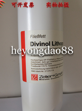 德国进口Divinol迪威诺Lithogrease 000黄油 DMG机床导轨润滑脂